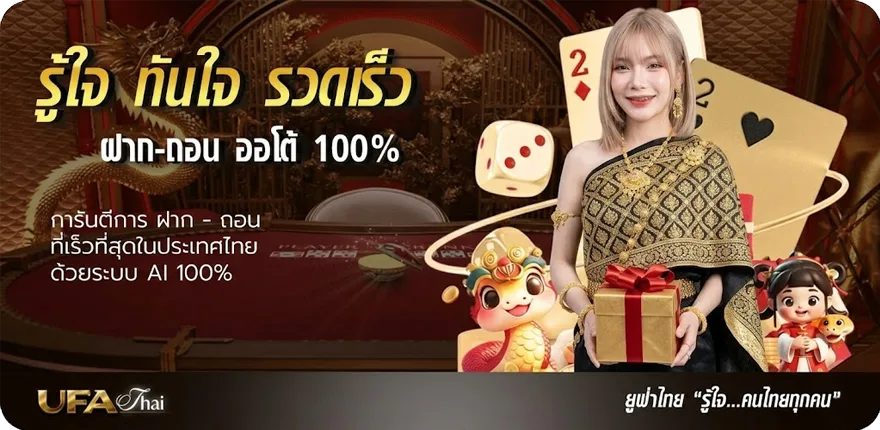 แบนเนอร์ แม่นมากขั้นเทพ ล่าสุด — โปรโมชั่นสมาชิกใหม่