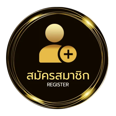 สมัครสมาชิก แม่นมากขั้นเทพ ง่ายสุด ๆ