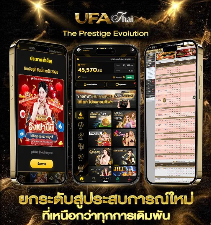 แม่นมากขั้นเทพ  แบรนด์ยูฟ่าไทย